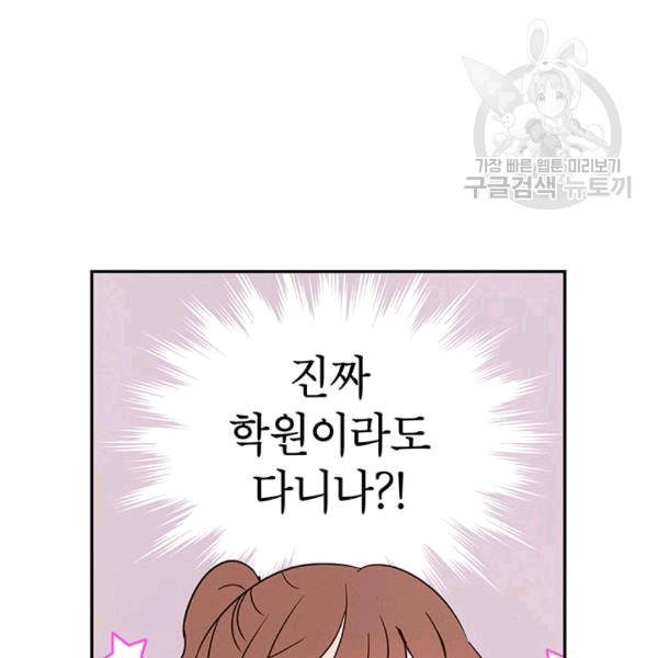 도장을 찍어주세요 19화 20