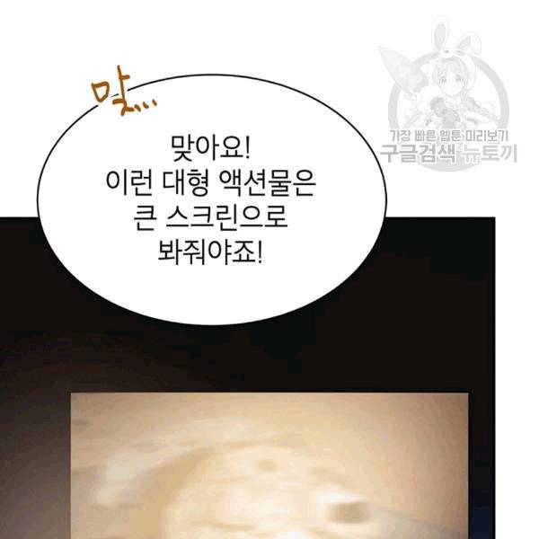 도장을 찍어주세요 19화 22