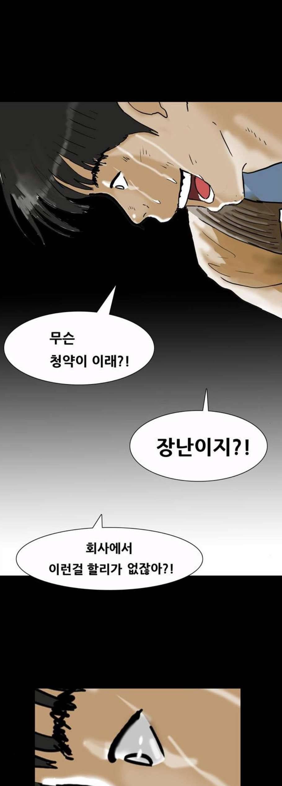 복학왕 325화 청약 대회 5화 6