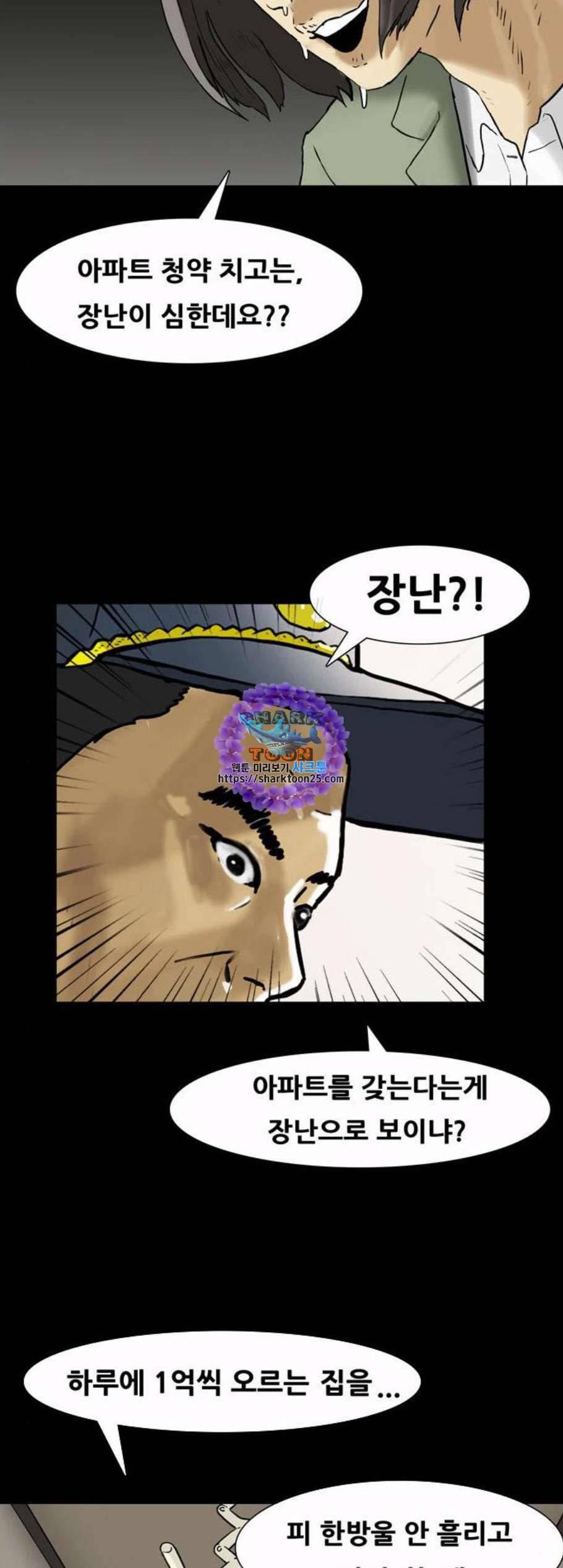 복학왕 325화 청약 대회 5화 9