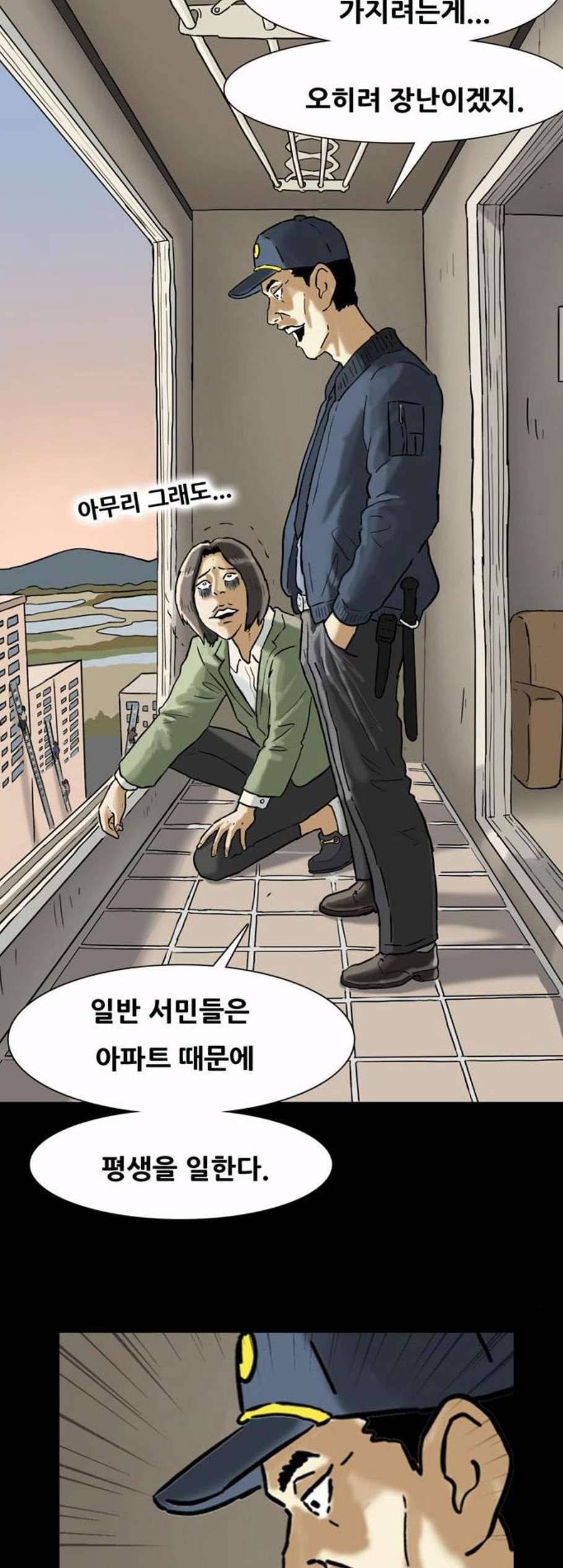 복학왕 325화 청약 대회 5화 10
