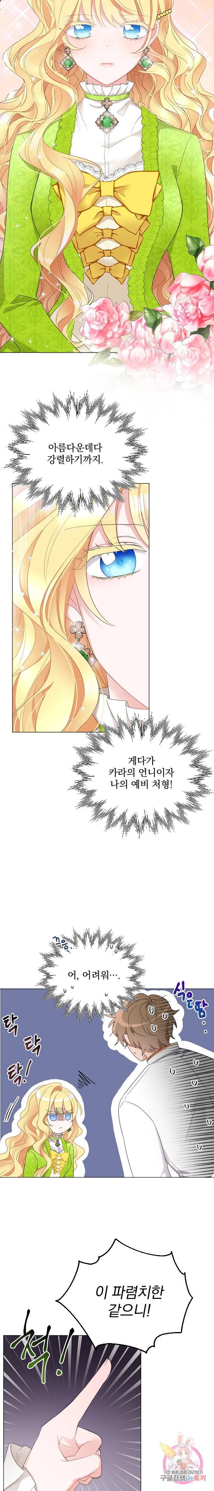 명랑자매백서 21화 2