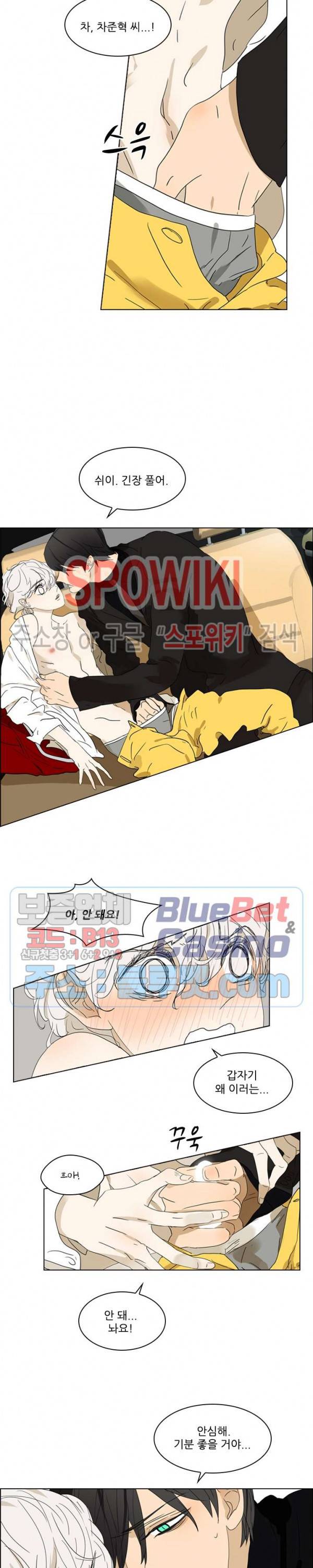 욕망맨션 18화 2