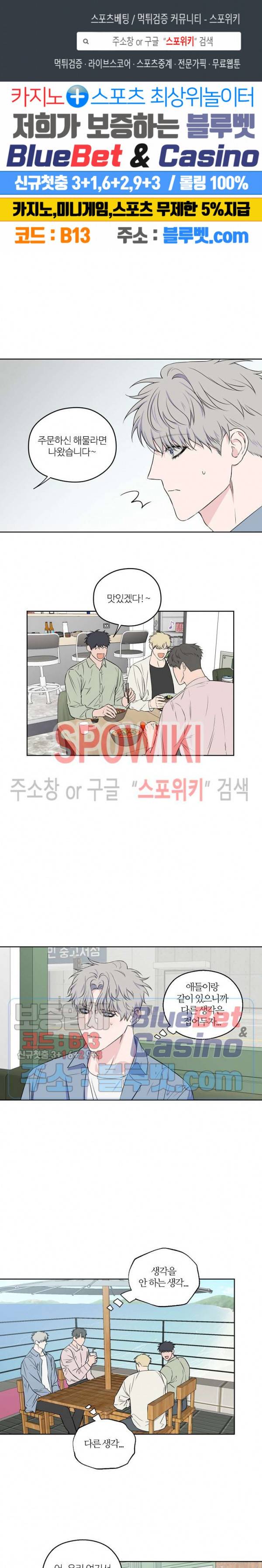 로맨티컬 비하인드 44화 1