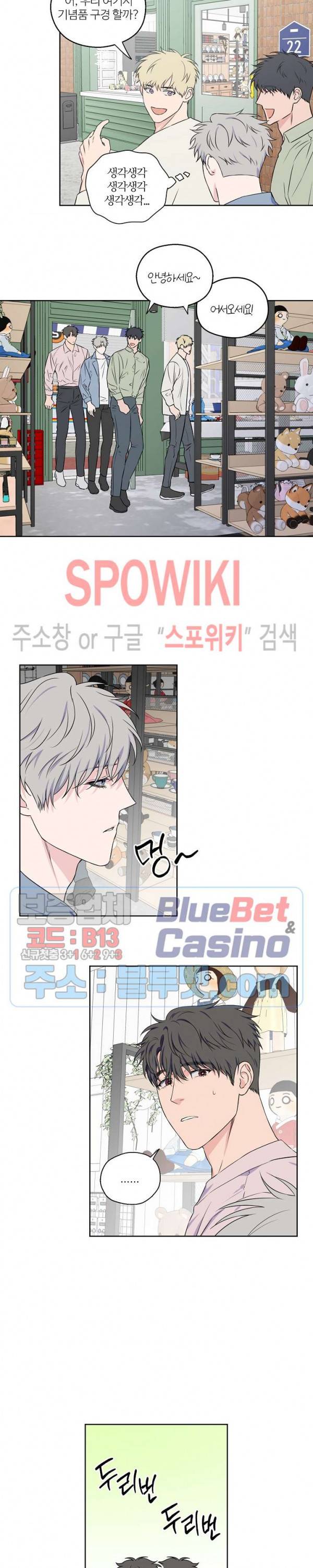 로맨티컬 비하인드 44화 2
