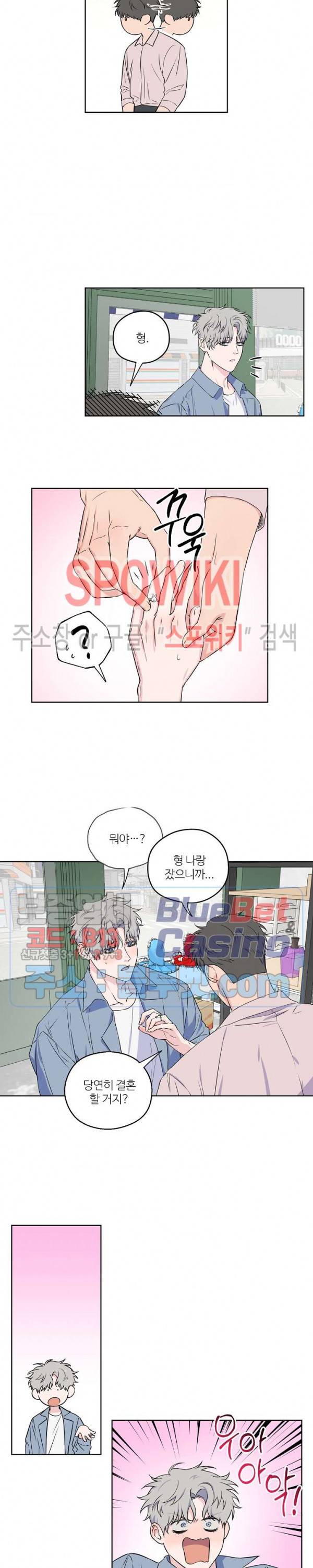 로맨티컬 비하인드 44화 3