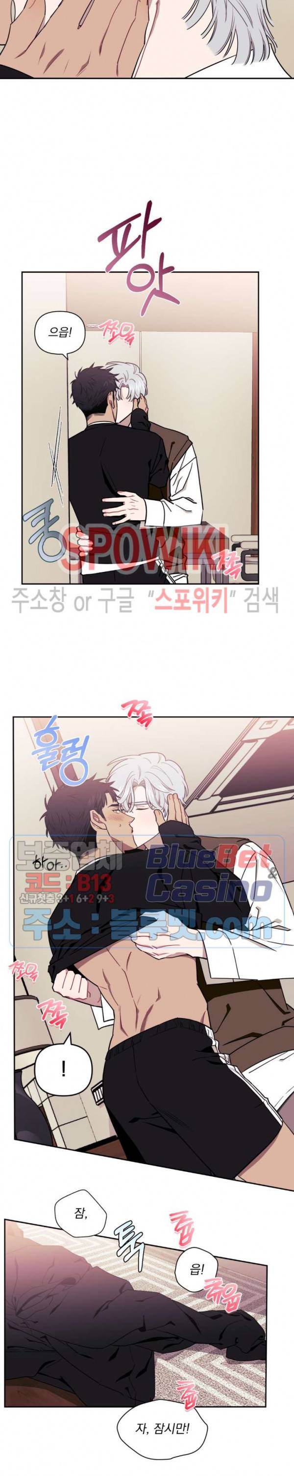 남보다 못한 사이 9화 2