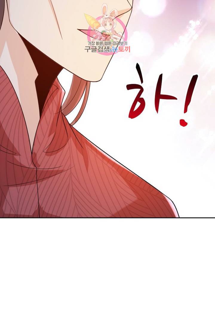 Retry: 다시 한번 최강 신선으로  370화 7