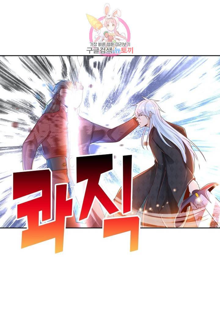Retry: 다시 한번 최강 신선으로  370화 9