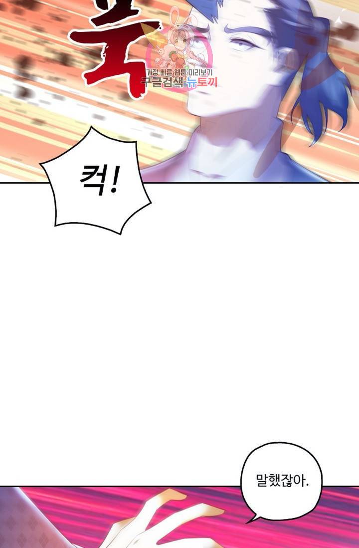 Retry: 다시 한번 최강 신선으로  370화 12