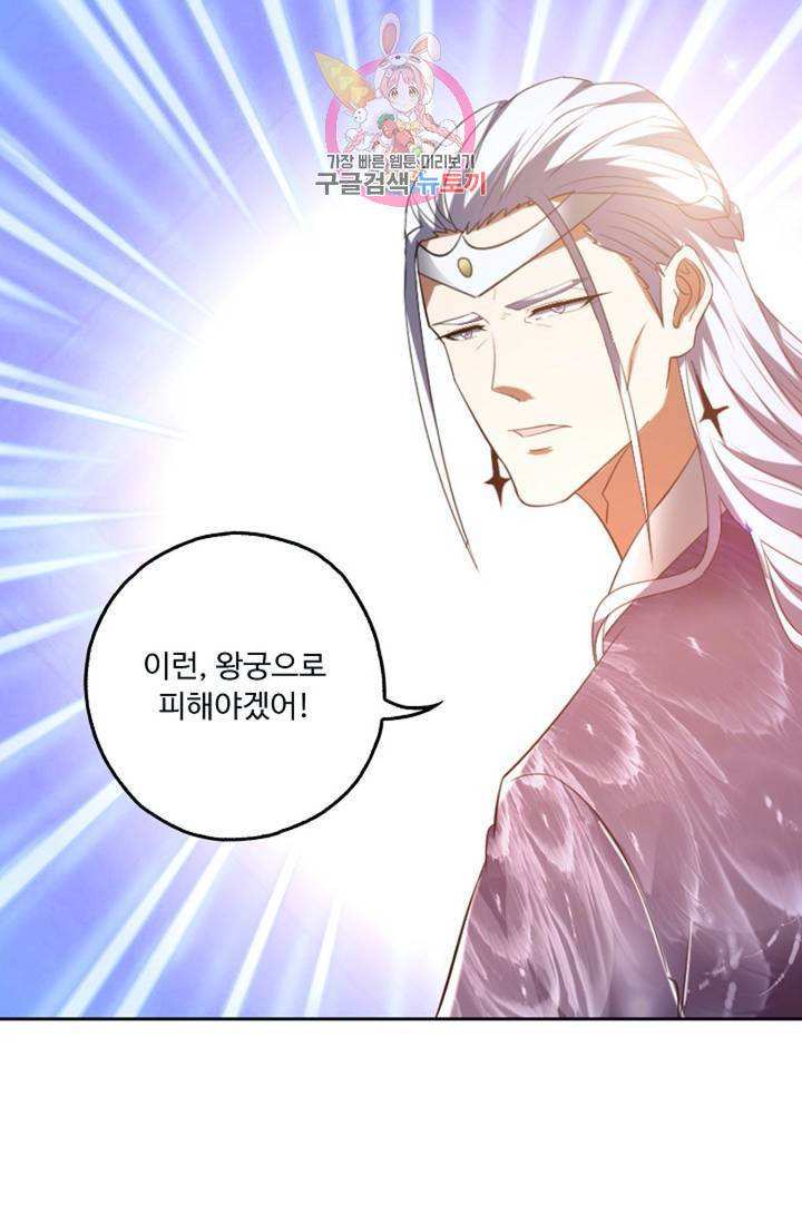 Retry: 다시 한번 최강 신선으로  370화 15
