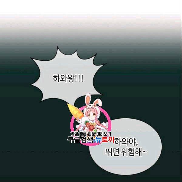 정령 농사꾼 35화 1