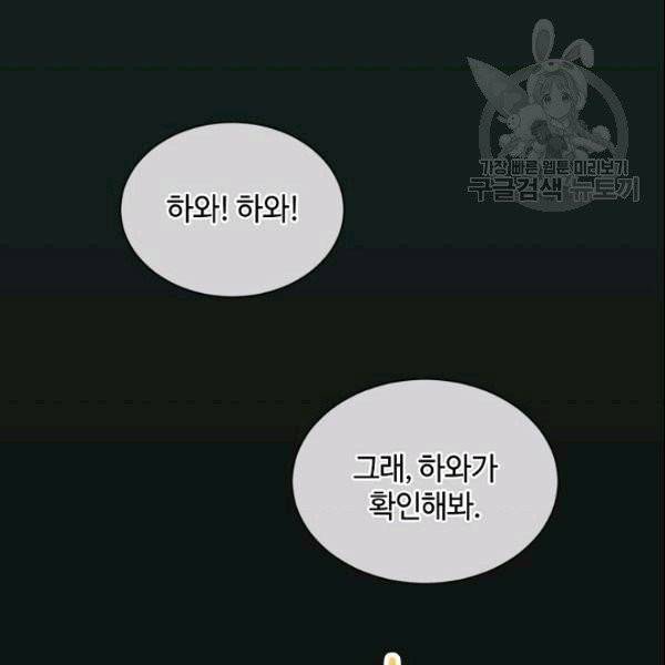 정령 농사꾼 35화 2