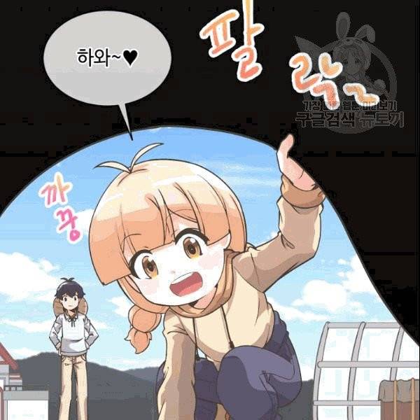 정령 농사꾼 35화 3