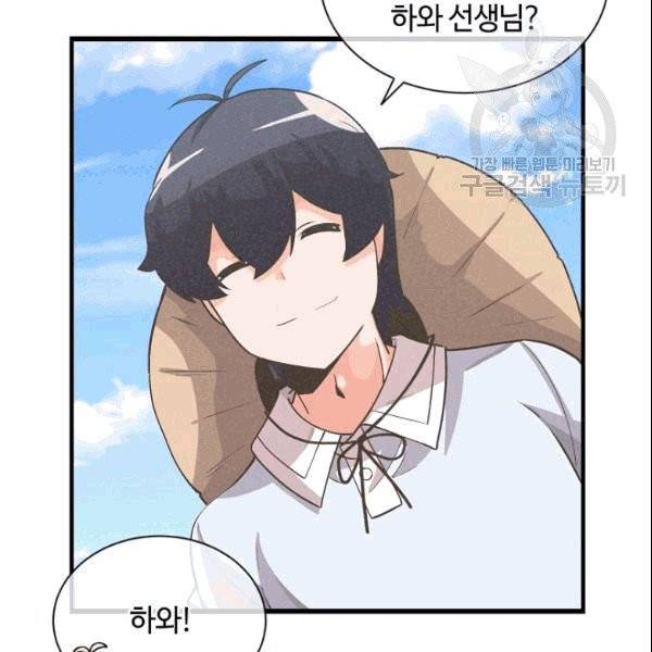 정령 농사꾼 35화 5
