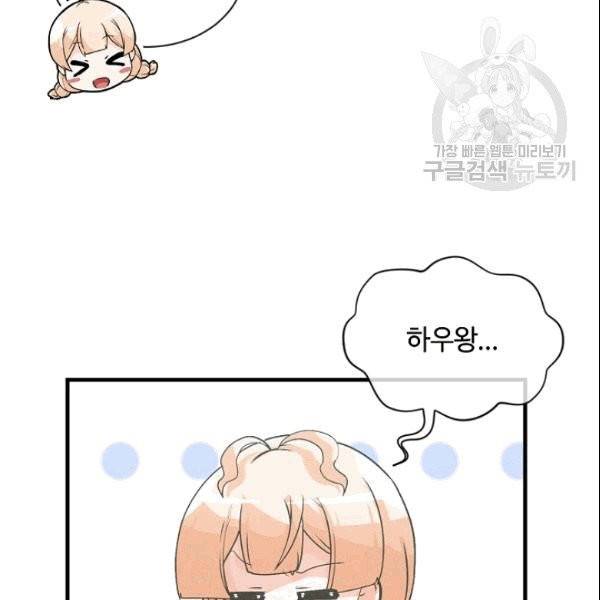 정령 농사꾼 35화 6