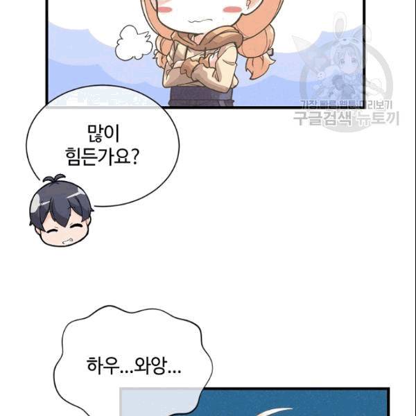 정령 농사꾼 35화 7