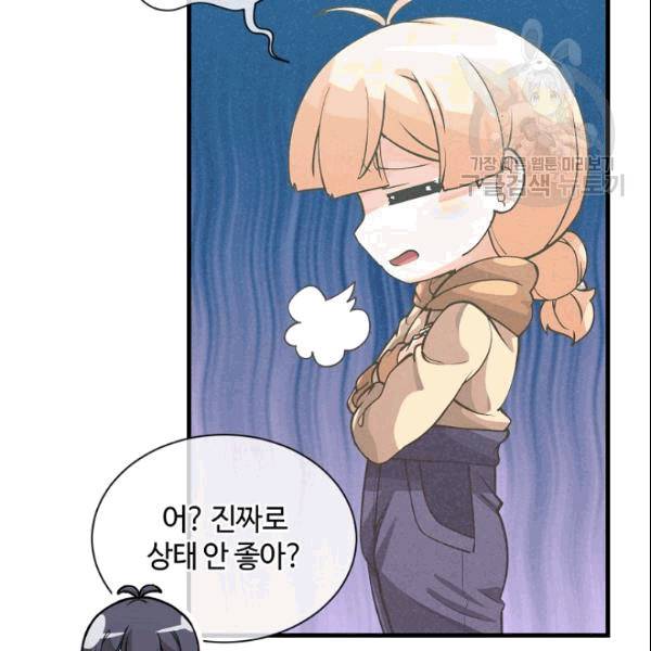 정령 농사꾼 35화 8
