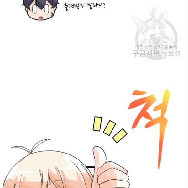 정령 농사꾼 35화 9