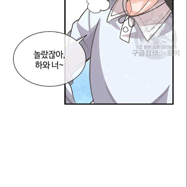 정령 농사꾼 35화 11