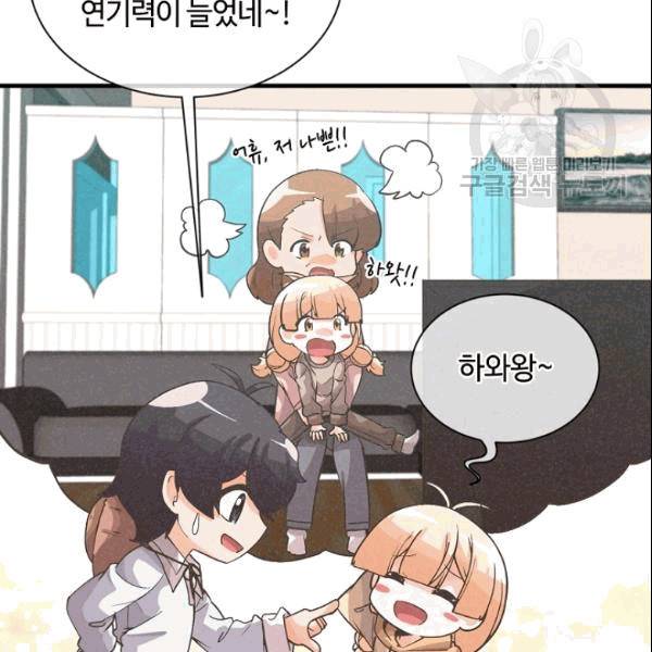 정령 농사꾼 35화 14