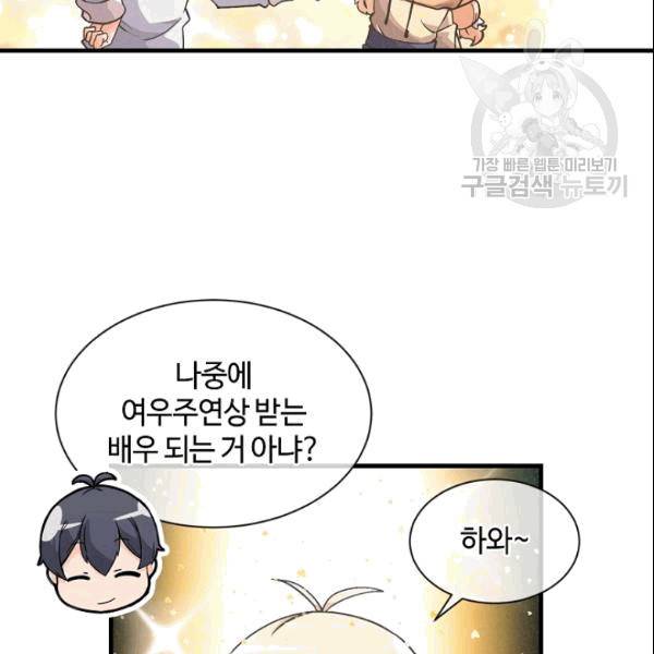 정령 농사꾼 35화 15