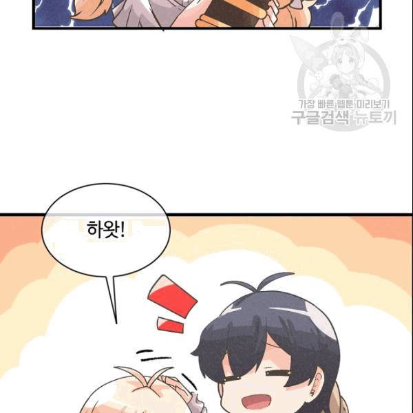 정령 농사꾼 35화 18