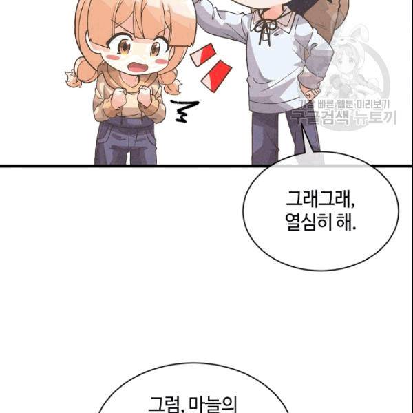정령 농사꾼 35화 19