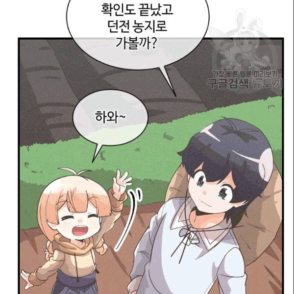 정령 농사꾼 35화 20
