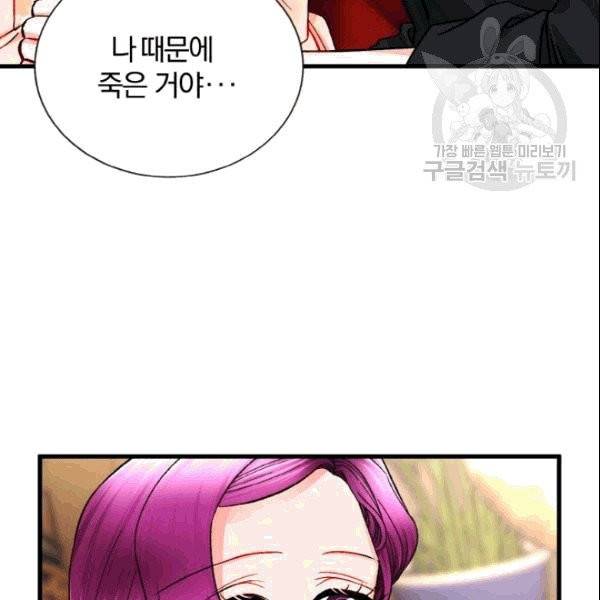 극한 공녀 49화 7
