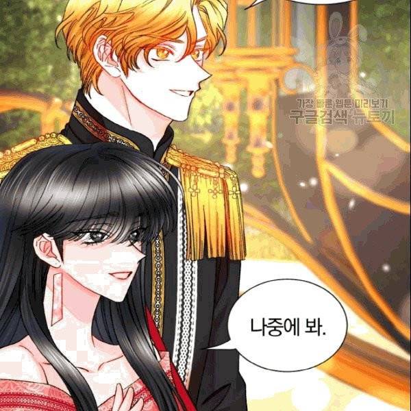 극한 공녀 49화 15