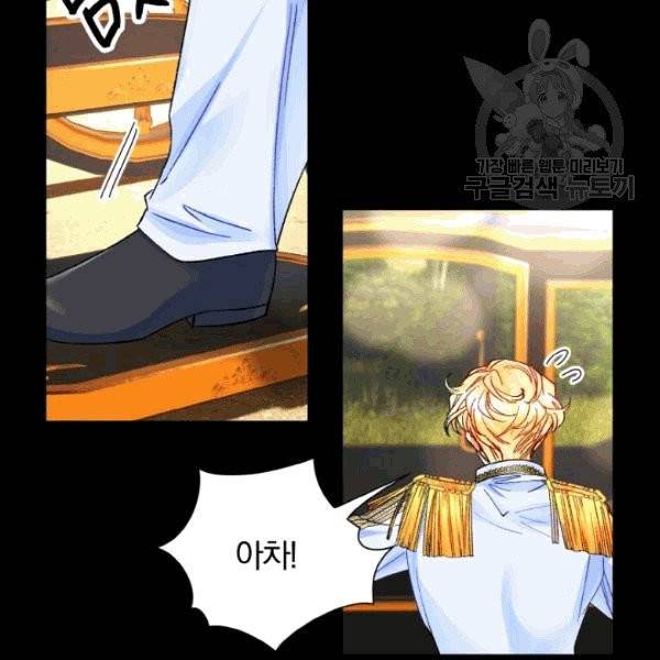 극한 공녀 49화 17