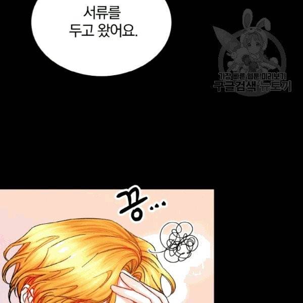 극한 공녀 49화 20