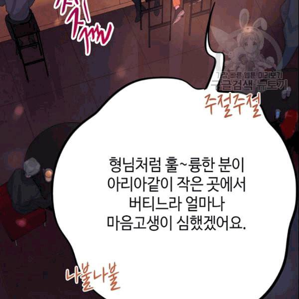 신사의 조건 11화 2