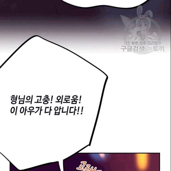 신사의 조건 11화 3