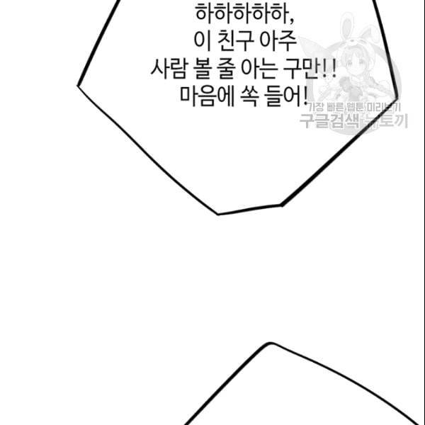 신사의 조건 11화 5