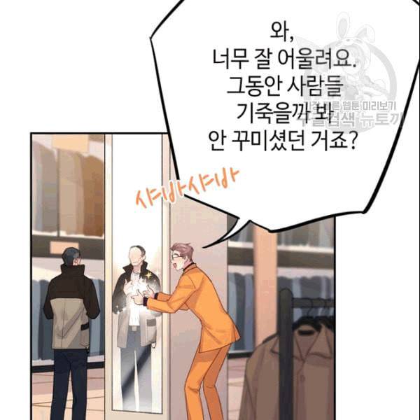 신사의 조건 11화 6