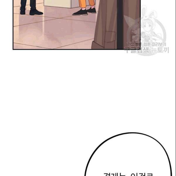 신사의 조건 11화 7