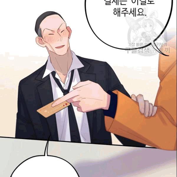 신사의 조건 11화 8