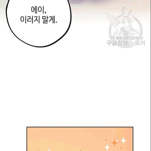 신사의 조건 11화 9