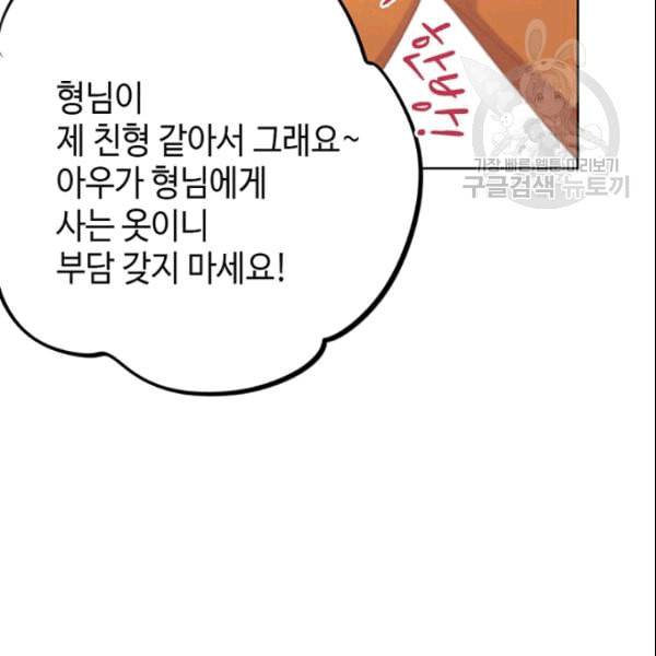 신사의 조건 11화 11