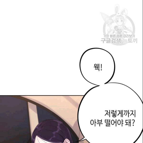 신사의 조건 11화 12