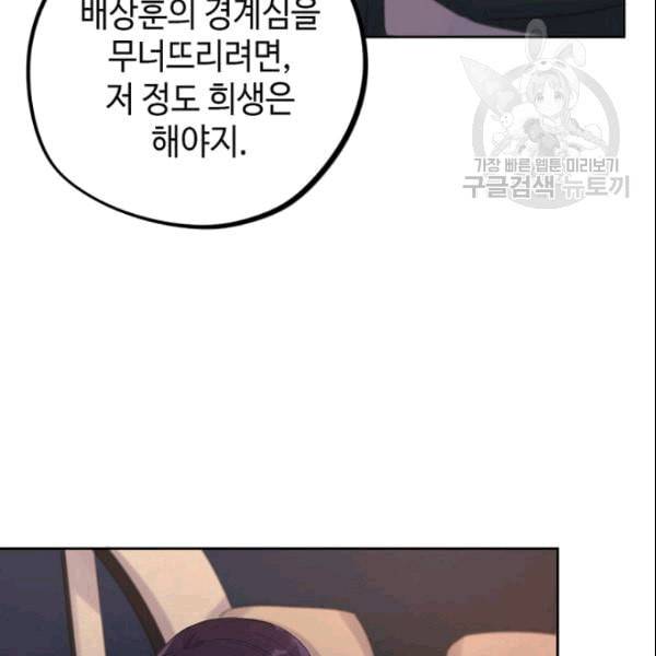 신사의 조건 11화 15