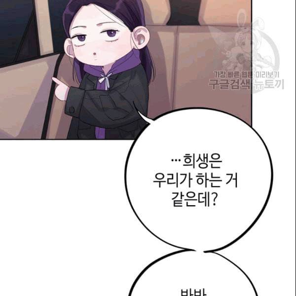신사의 조건 11화 16