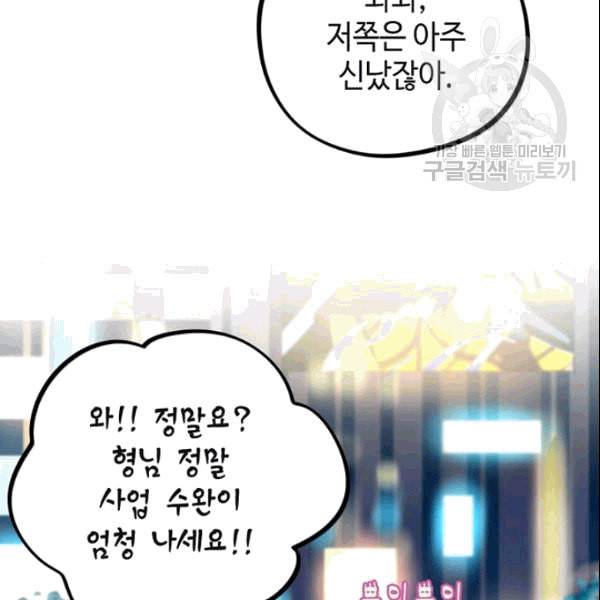 신사의 조건 11화 17