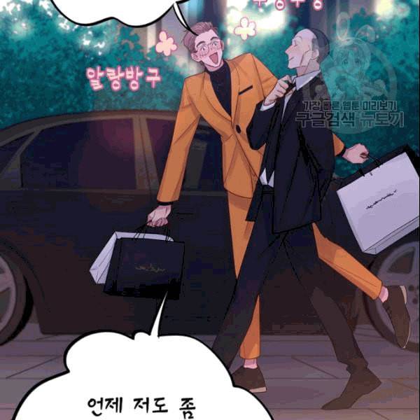 신사의 조건 11화 18