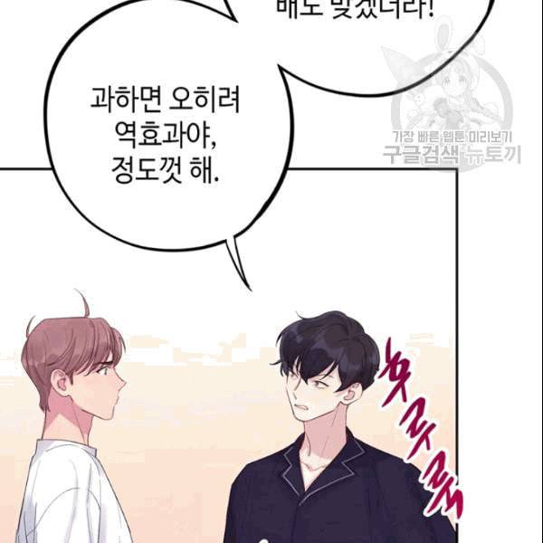 신사의 조건 11화 24