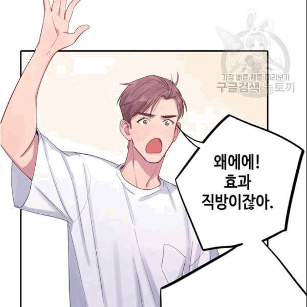 신사의 조건 11화 26