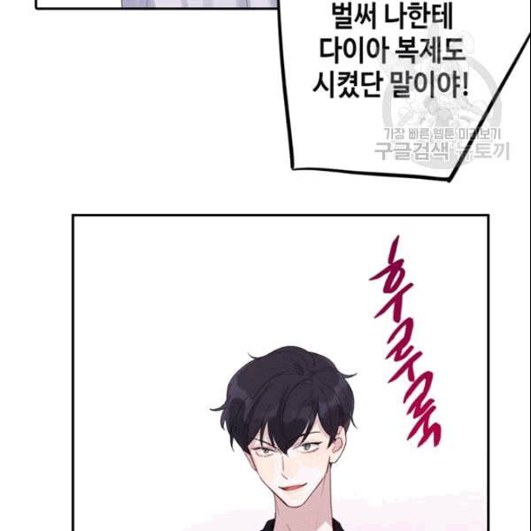 신사의 조건 11화 27