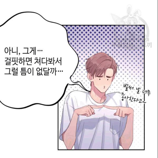 신사의 조건 11화 29